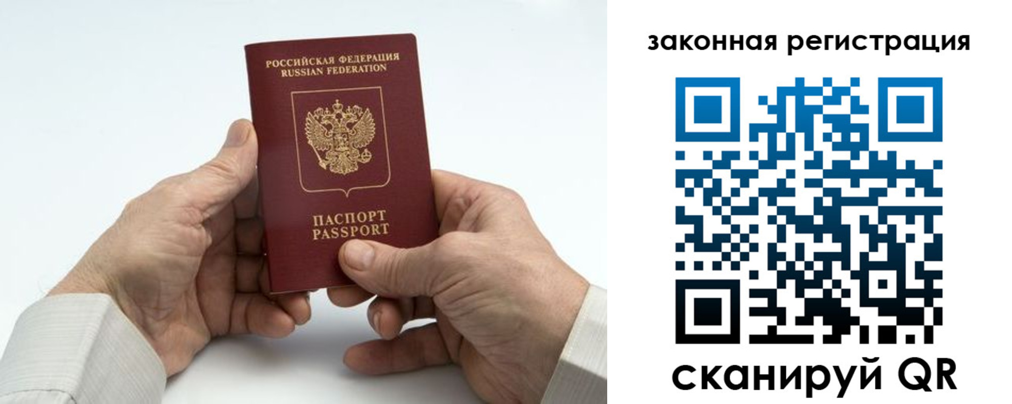 прописка паспорт в Новоаннинском