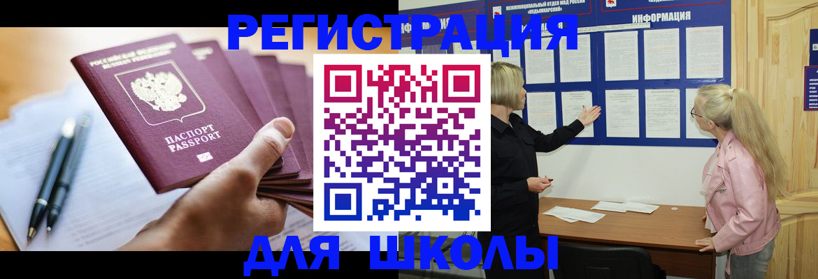 прописка для кредита в Новоаннинском