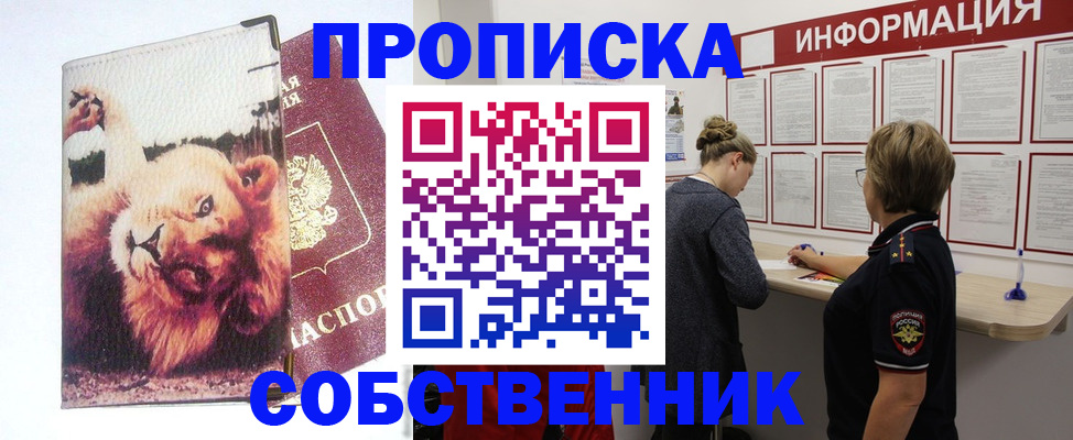 временная регистрация 2025 в Новоаннинском