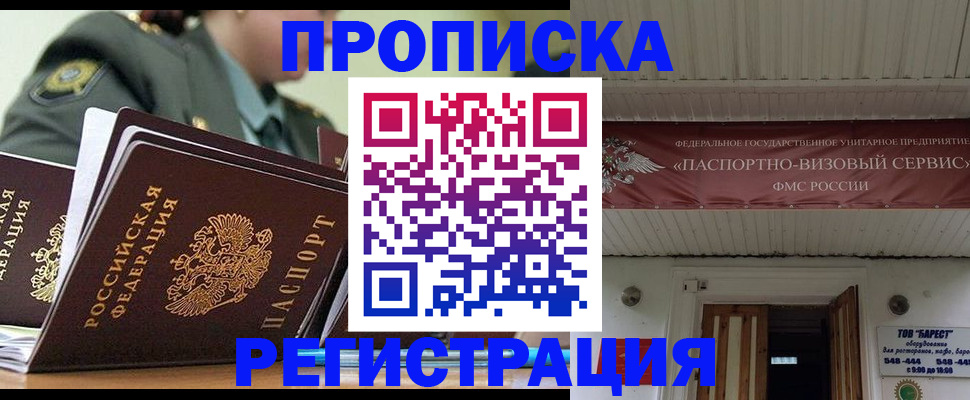 временная регистрация надежно в Новоаннинском